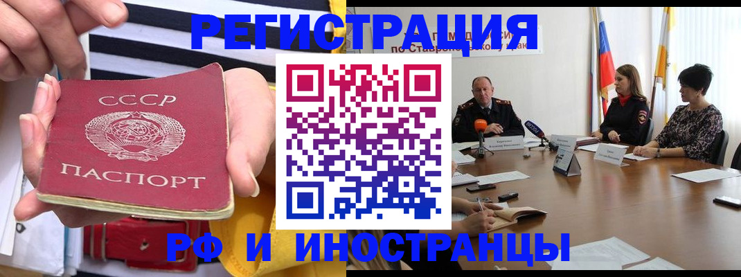 временная регистрация поиск в Нефтекамске