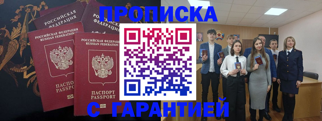 прописка поиск в Нефтекамске