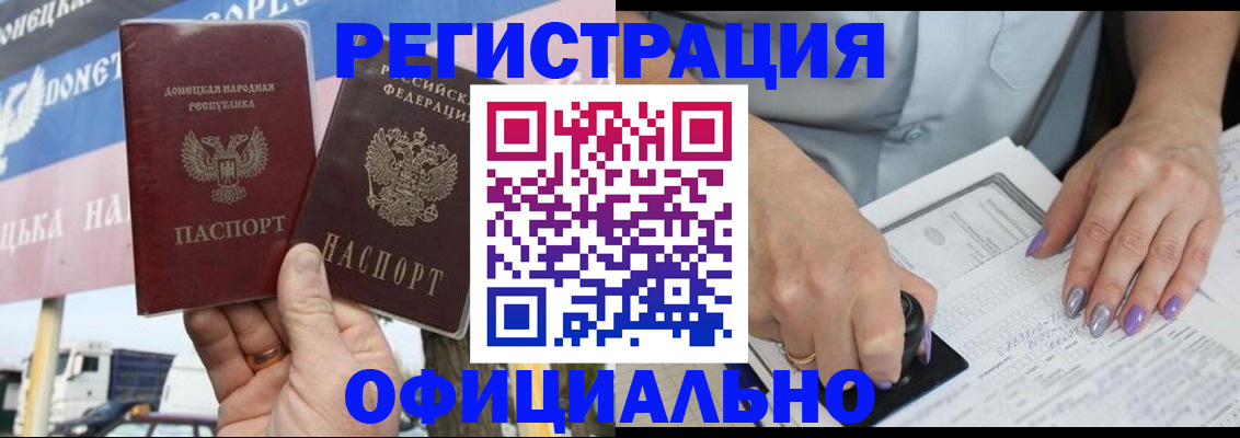 прописка иностранных граждан в Нефтекамске