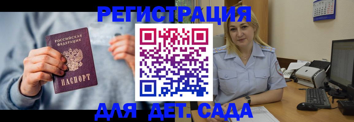 миграционный учет в Нефтекамске